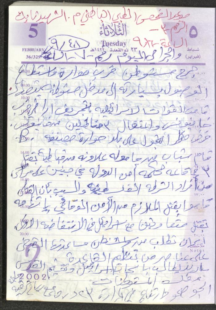 يوميات محمود خريشة، ذنابة- طولكرم، 2002 
