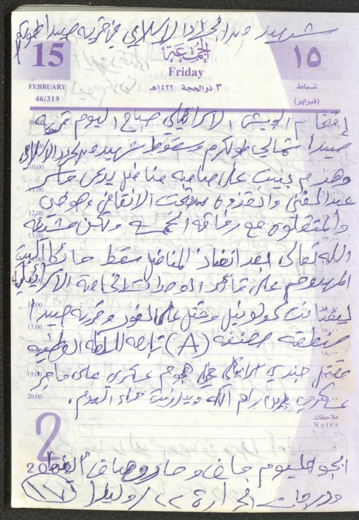 يوميات محمود خريشة، ذنابة- طولكرم، 2002 