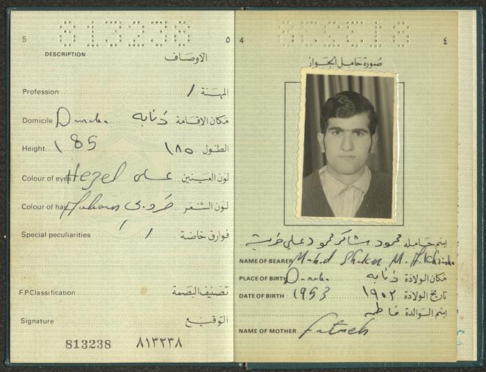 Mahmoud Shaker Khreisheh's Passport, Jordan, 1976 