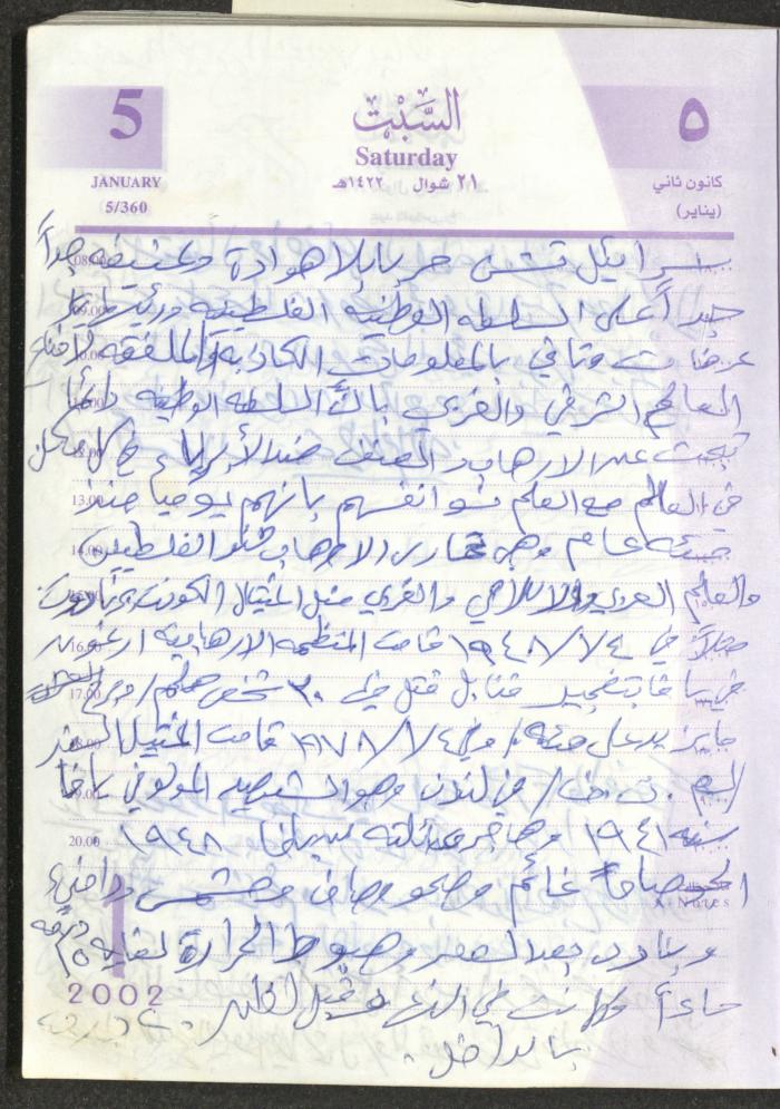 يوميات محمود خريشة، ذنابة- طولكرم، 2002 
