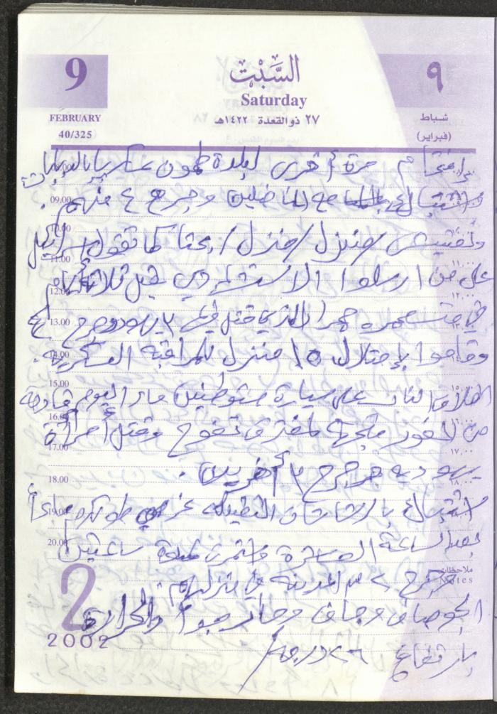 يوميات محمود خريشة، ذنابة- طولكرم، 2002 
