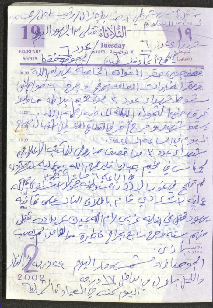 يوميات محمود خريشة، ذنابة- طولكرم، 2002 