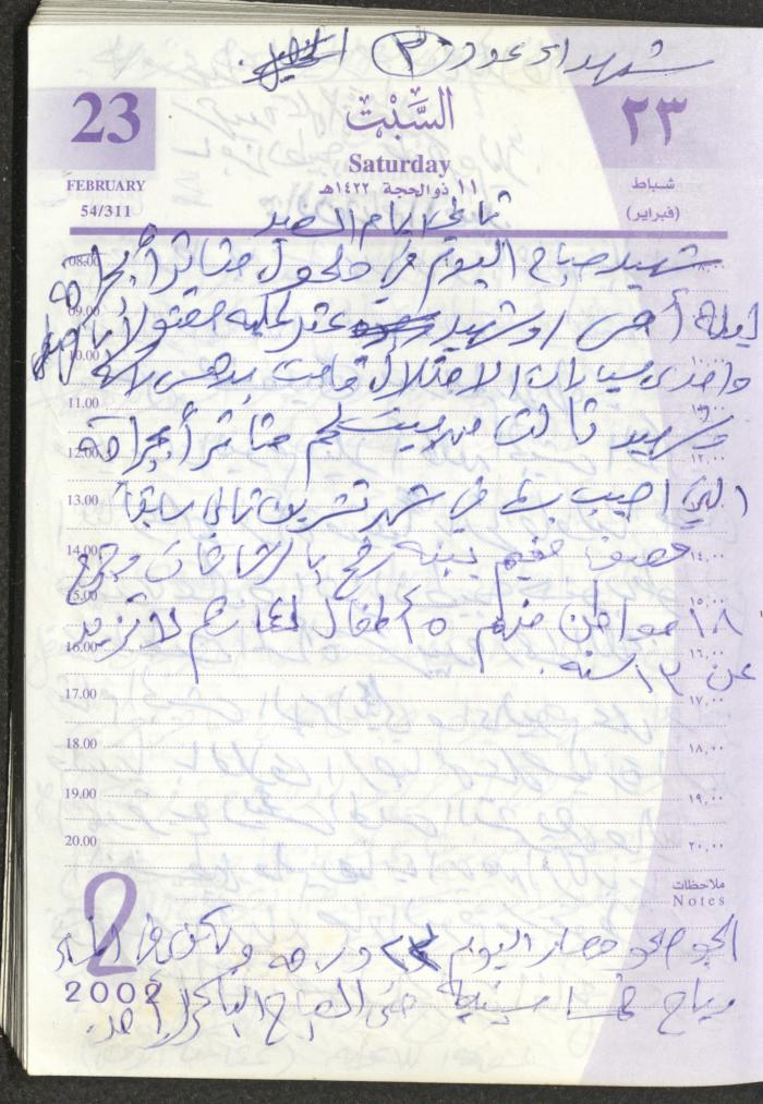 يوميات محمود خريشة، ذنابة- طولكرم، 2002 