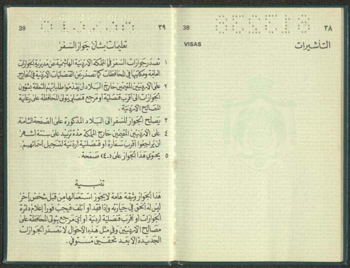 Mahmoud Shaker Khreisheh's Passport, Jordan, 1976 