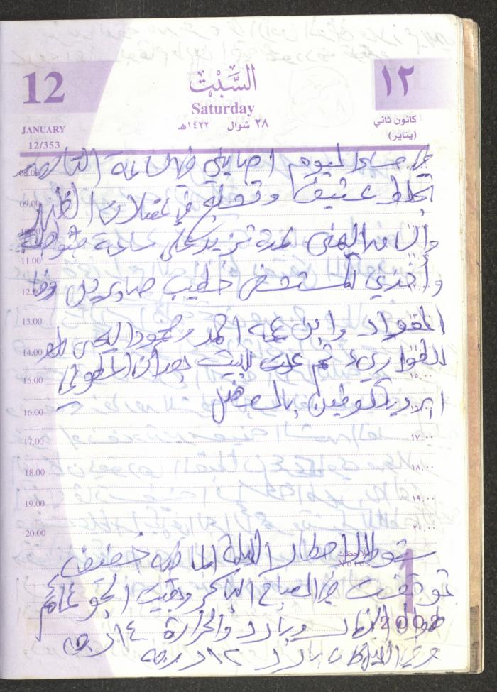 يوميات محمود خريشة، ذنابة- طولكرم، 2002 