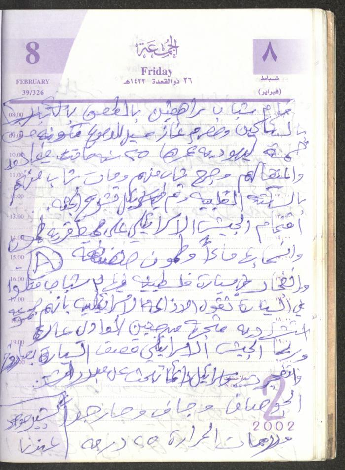 يوميات محمود خريشة، ذنابة- طولكرم، 2002 