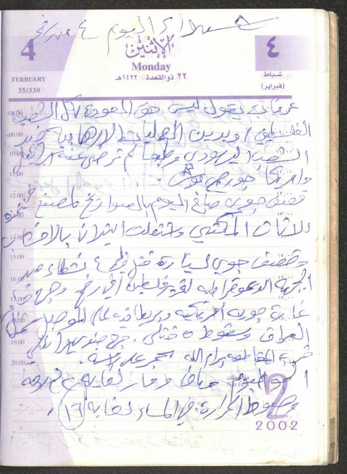 يوميات محمود خريشة، ذنابة- طولكرم، 2002 