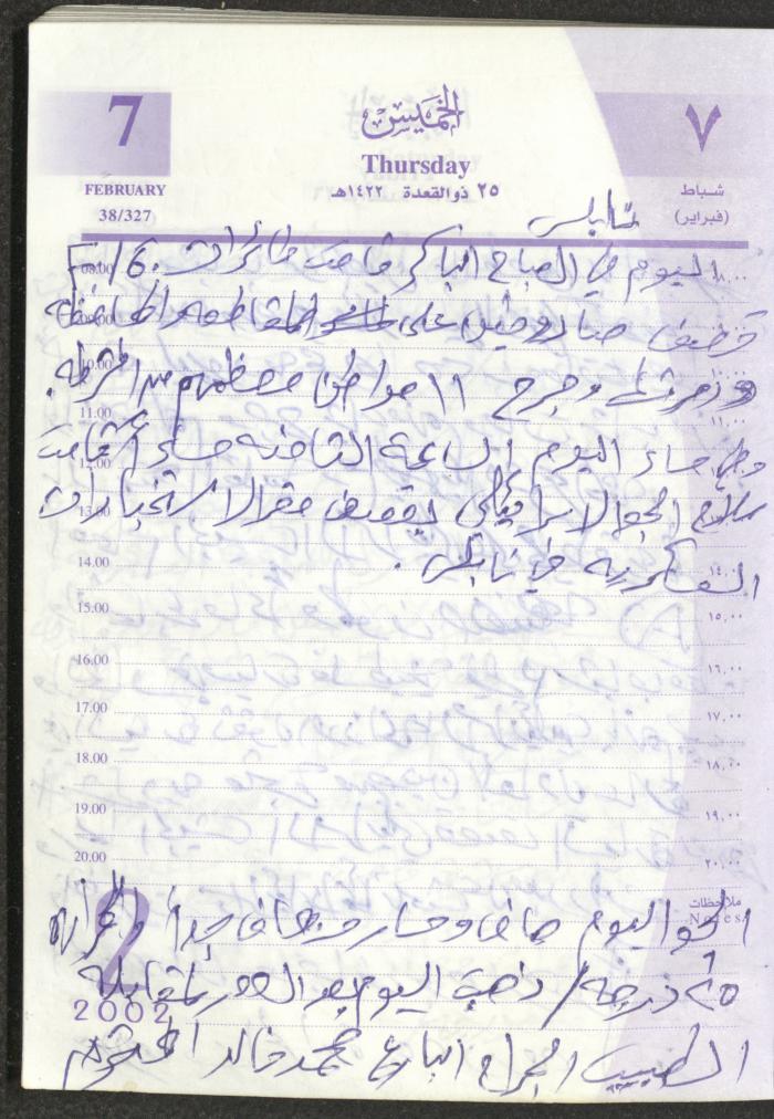 يوميات محمود خريشة، ذنابة- طولكرم، 2002 