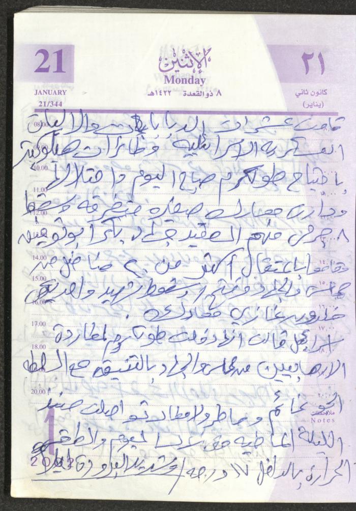 يوميات محمود خريشة، ذنابة- طولكرم، 2002 