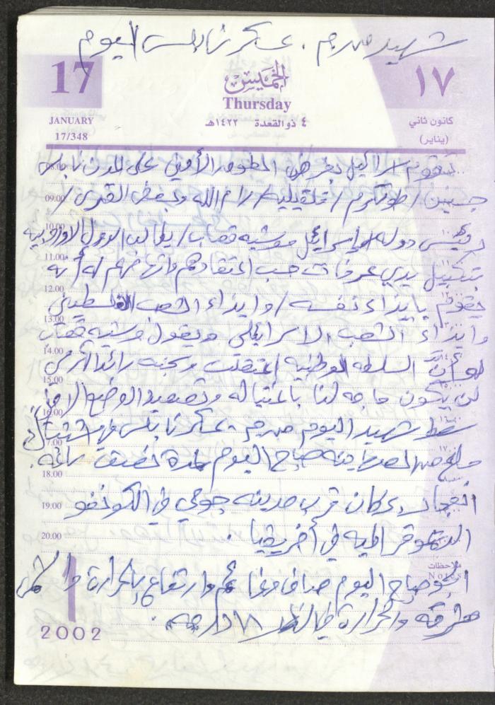 يوميات محمود خريشة، ذنابة- طولكرم، 2002 