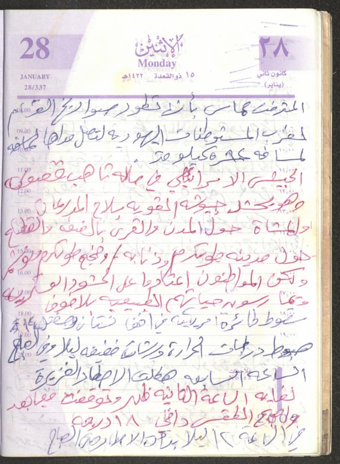 يوميات محمود خريشة، ذنابة- طولكرم، 2002 