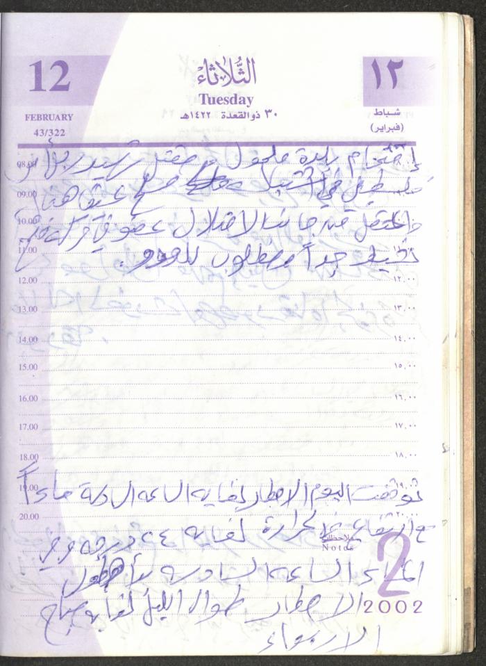 يوميات محمود خريشة، ذنابة- طولكرم، 2002 