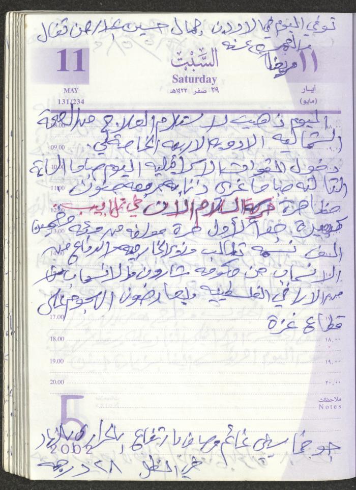 يوميات محمود خريشة، ذنابة- طولكرم، 2002 