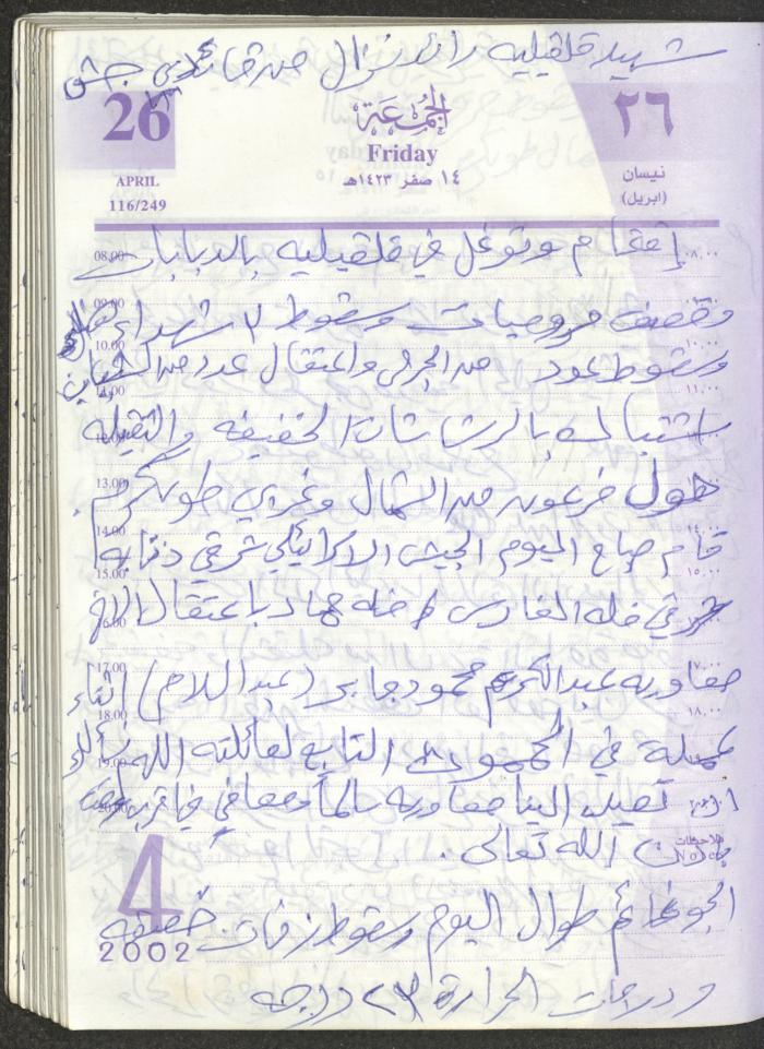 يوميات محمود خريشة، ذنابة- طولكرم، 2002 
