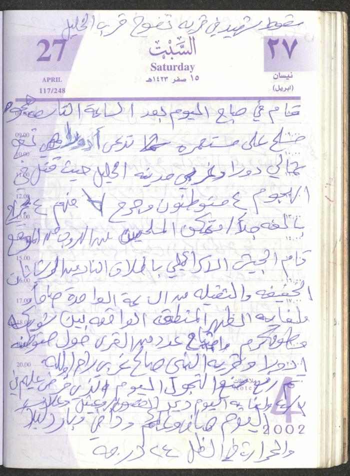 يوميات محمود خريشة، ذنابة- طولكرم، 2002 