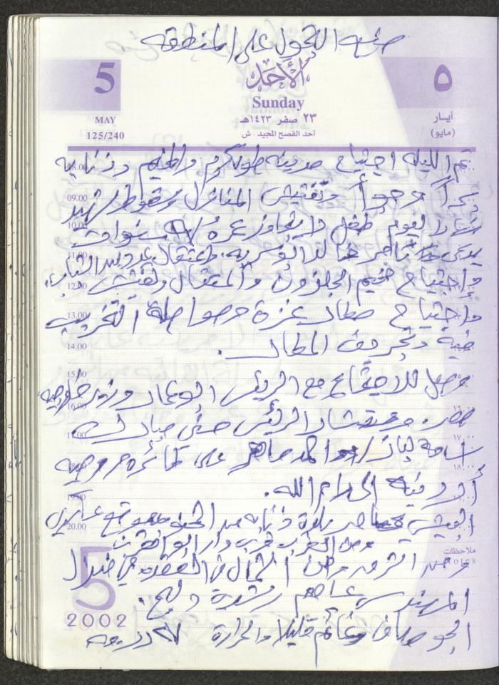 يوميات محمود خريشة، ذنابة- طولكرم، 2002 