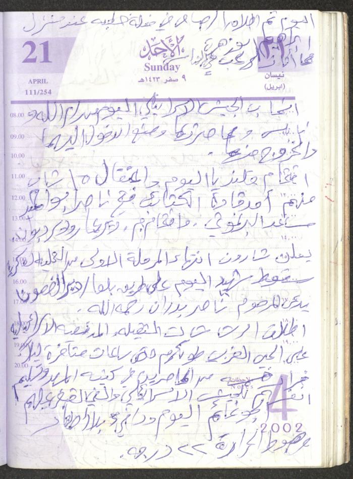 يوميات محمود خريشة، ذنابة- طولكرم، 2002 