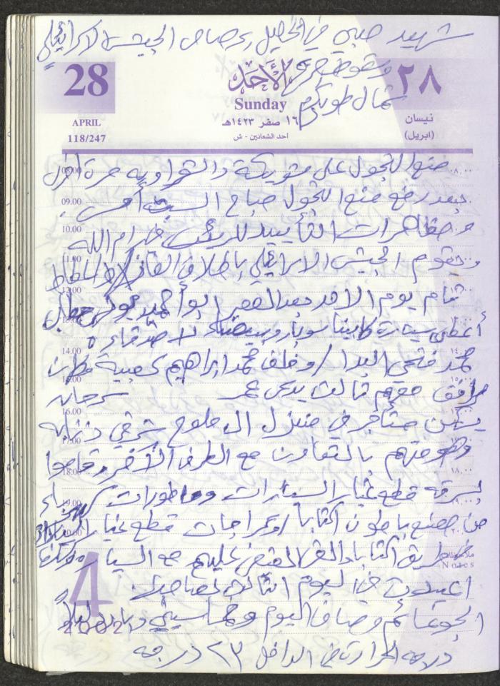 يوميات محمود خريشة، ذنابة- طولكرم، 2002 
