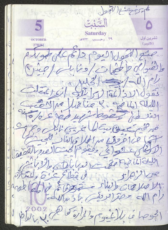 يوميات محمود خريشة، ذنابة- طولكرم، 2002 