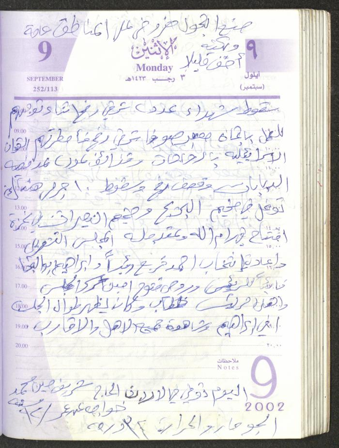يوميات محمود خريشة، ذنابة- طولكرم، 2002 