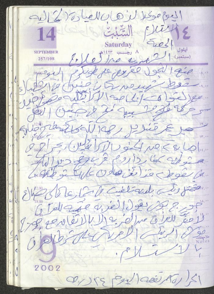 يوميات محمود خريشة، ذنابة- طولكرم، 2002 