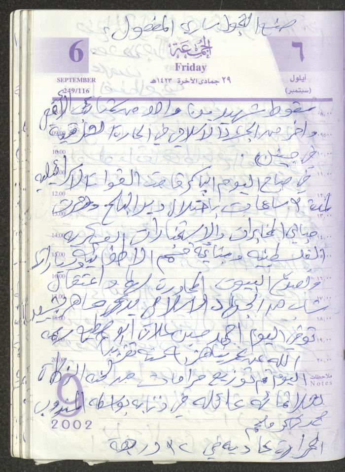 يوميات محمود خريشة، ذنابة- طولكرم، 2002 