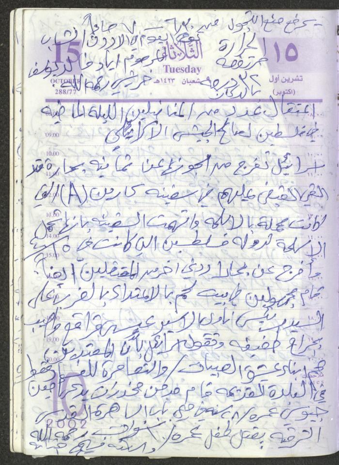 يوميات محمود خريشة، ذنابة- طولكرم، 2002 