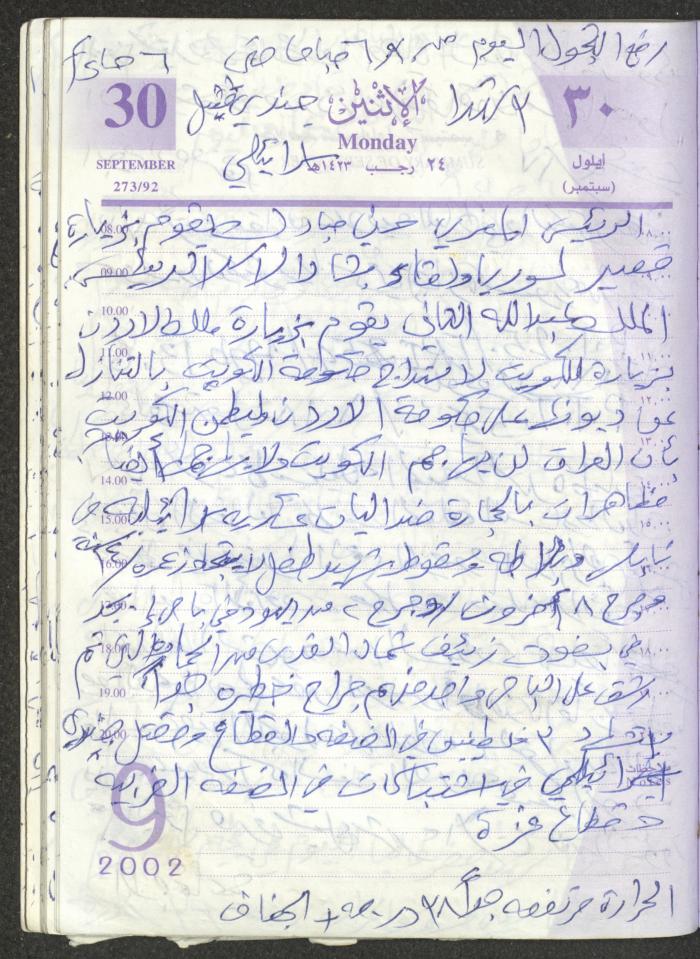 يوميات محمود خريشة، ذنابة- طولكرم، 2002 