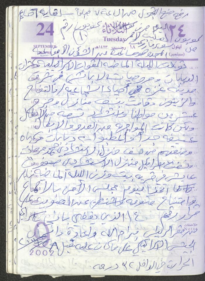 يوميات محمود خريشة، ذنابة- طولكرم، 2002 