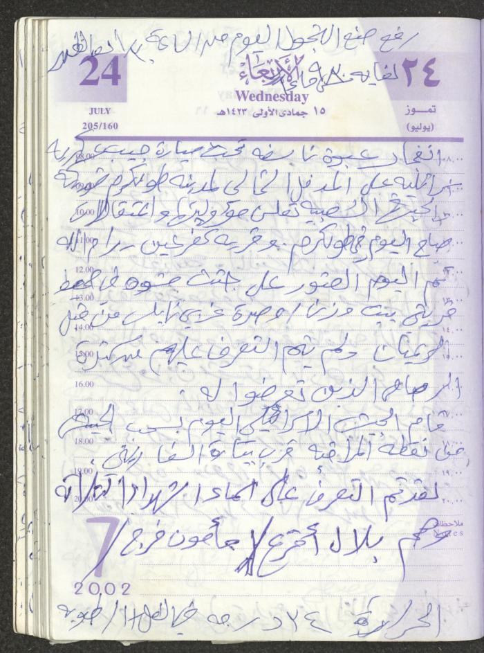 يوميات محمود خريشة، ذنابة- طولكرم، 2002 