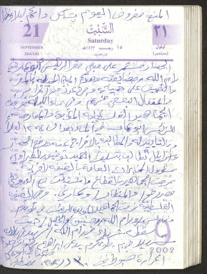 يوميات محمود خريشة، ذنابة- طولكرم، 2002 