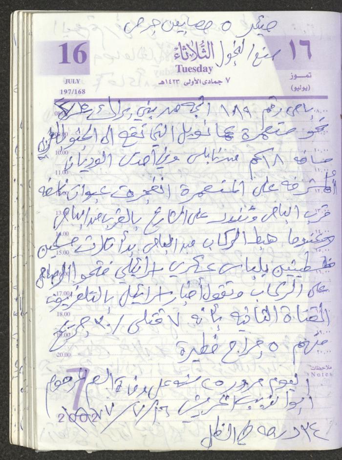 يوميات محمود خريشة، ذنابة- طولكرم، 2002 