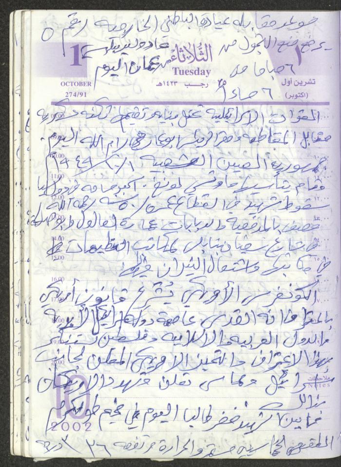 يوميات محمود خريشة، ذنابة- طولكرم، 2002 