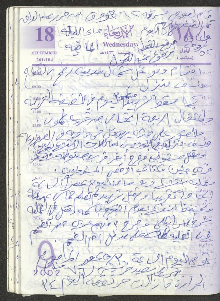 يوميات محمود خريشة، ذنابة- طولكرم، 2002 