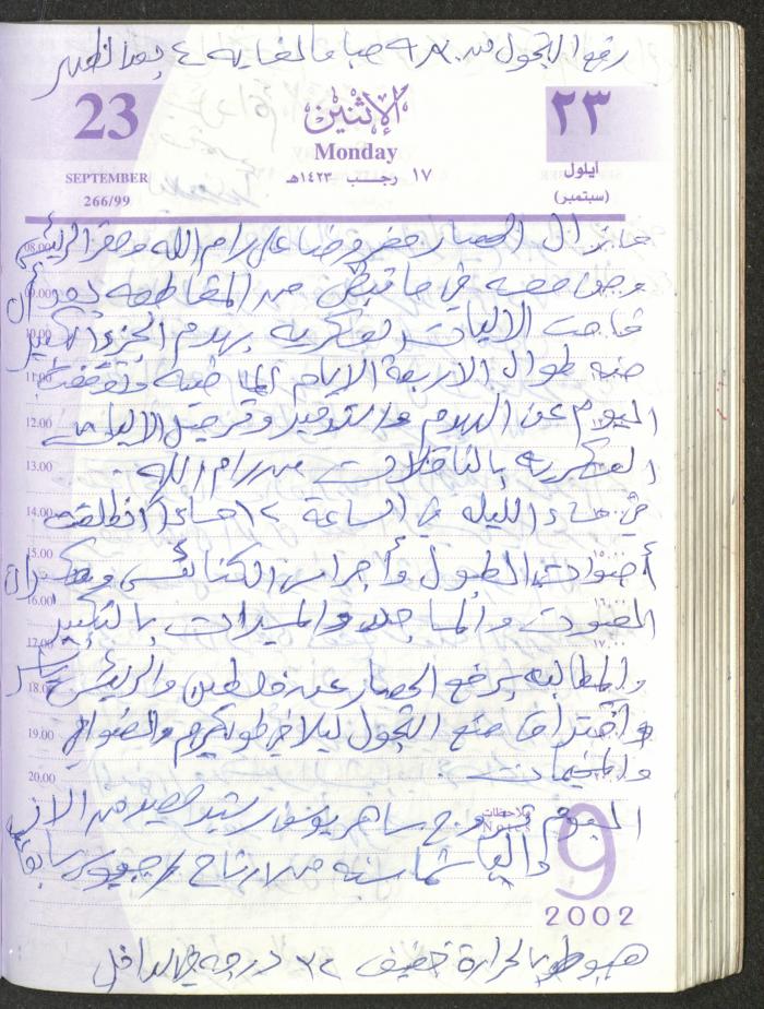 يوميات محمود خريشة، ذنابة- طولكرم، 2002 
