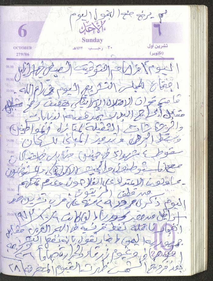 يوميات محمود خريشة، ذنابة- طولكرم، 2002 