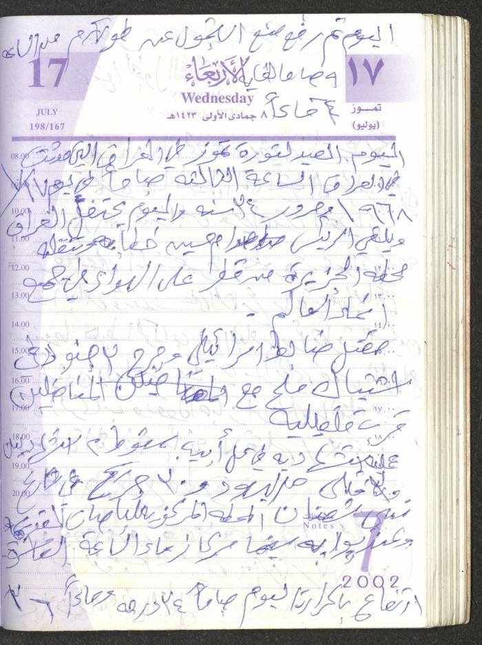 يوميات محمود خريشة، ذنابة- طولكرم، 2002 
