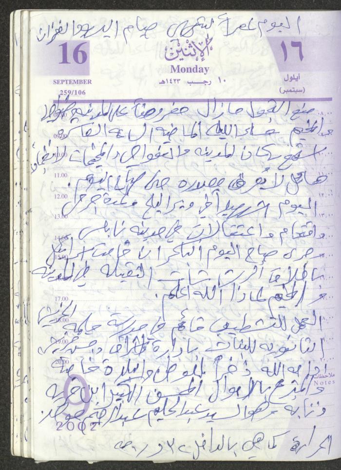 يوميات محمود خريشة، ذنابة- طولكرم، 2002 