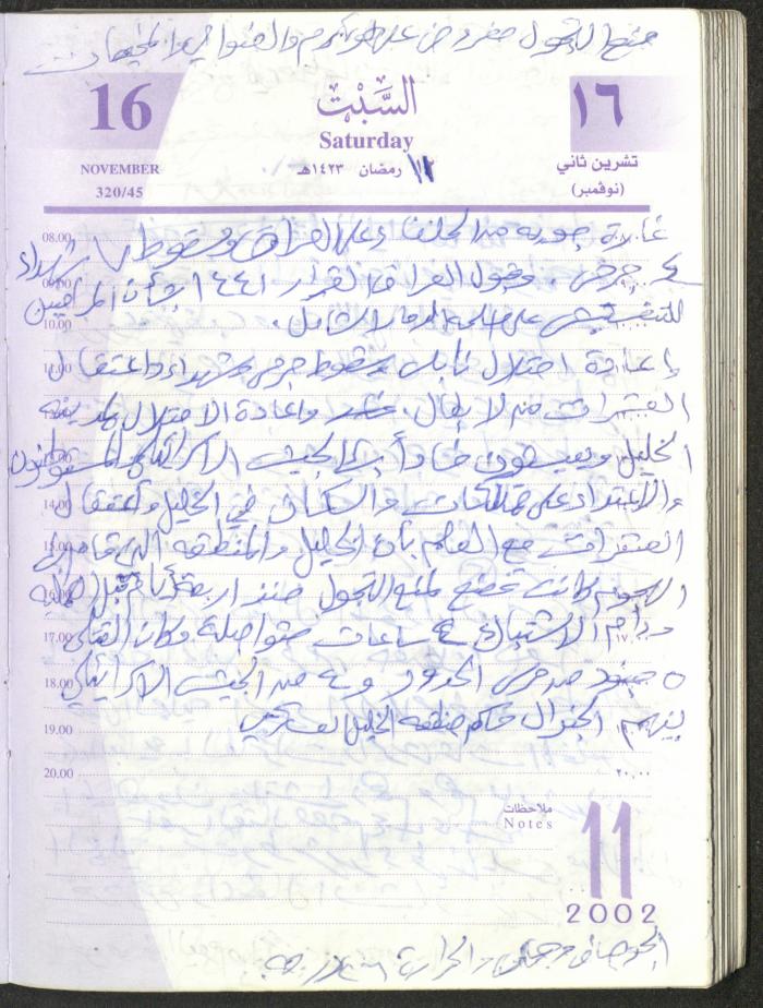 يوميات محمود خريشة، ذنابة- طولكرم، 2002 