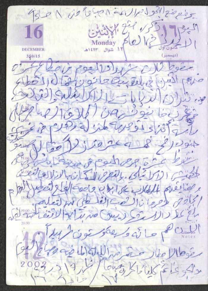 يوميات محمود خريشة، ذنابة- طولكرم، 2002 