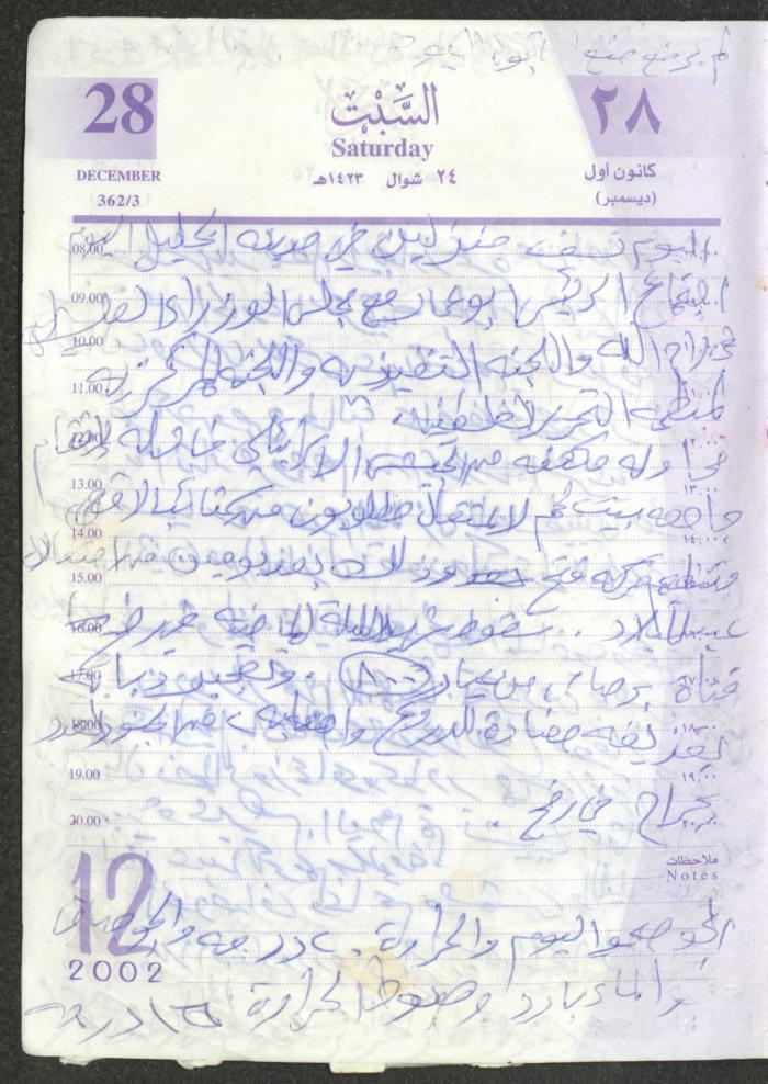 يوميات محمود خريشة، ذنابة- طولكرم، 2002 