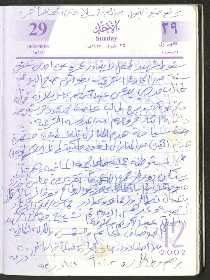 يوميات محمود خريشة، ذنابة- طولكرم، 2002 