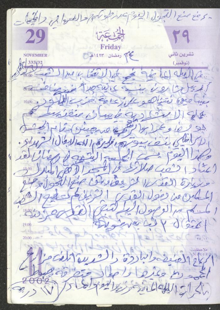 يوميات محمود خريشة، ذنابة- طولكرم، 2002 