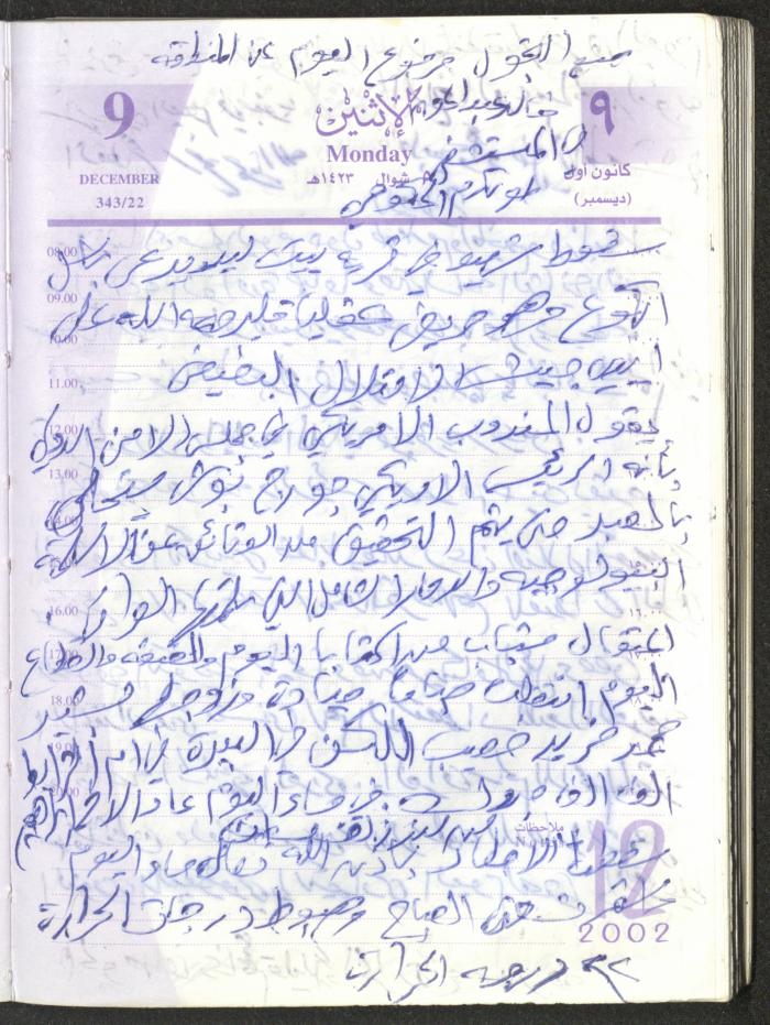 يوميات محمود خريشة، ذنابة- طولكرم، 2002 