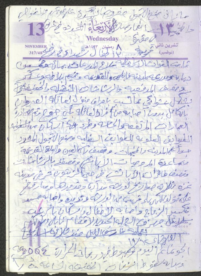 يوميات محمود خريشة، ذنابة- طولكرم، 2002 