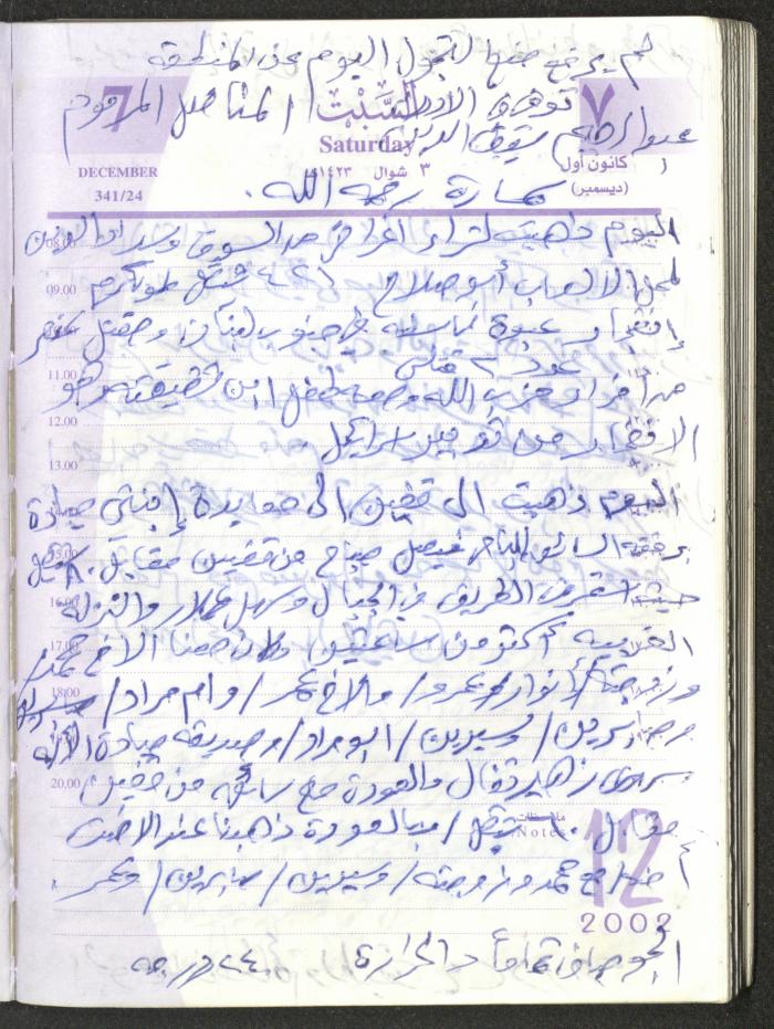يوميات محمود خريشة، ذنابة- طولكرم، 2002 