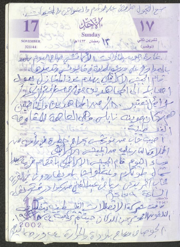 يوميات محمود خريشة، ذنابة- طولكرم، 2002 
