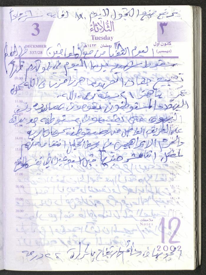 يوميات محمود خريشة، ذنابة- طولكرم، 2002 