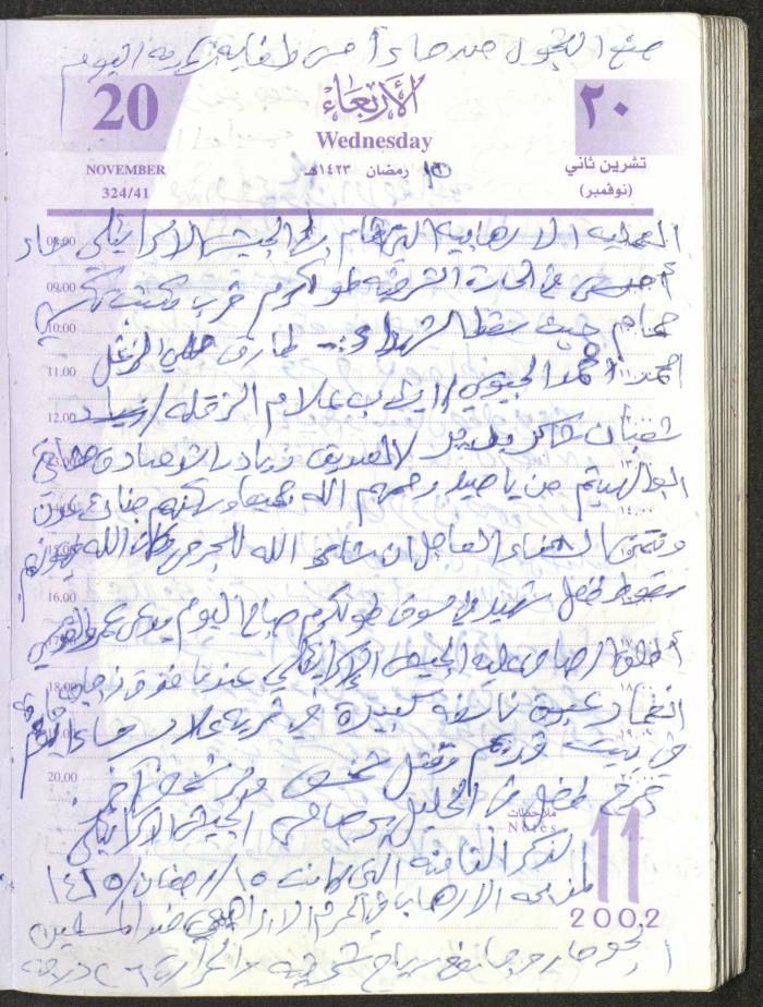 يوميات محمود خريشة، ذنابة- طولكرم، 2002 