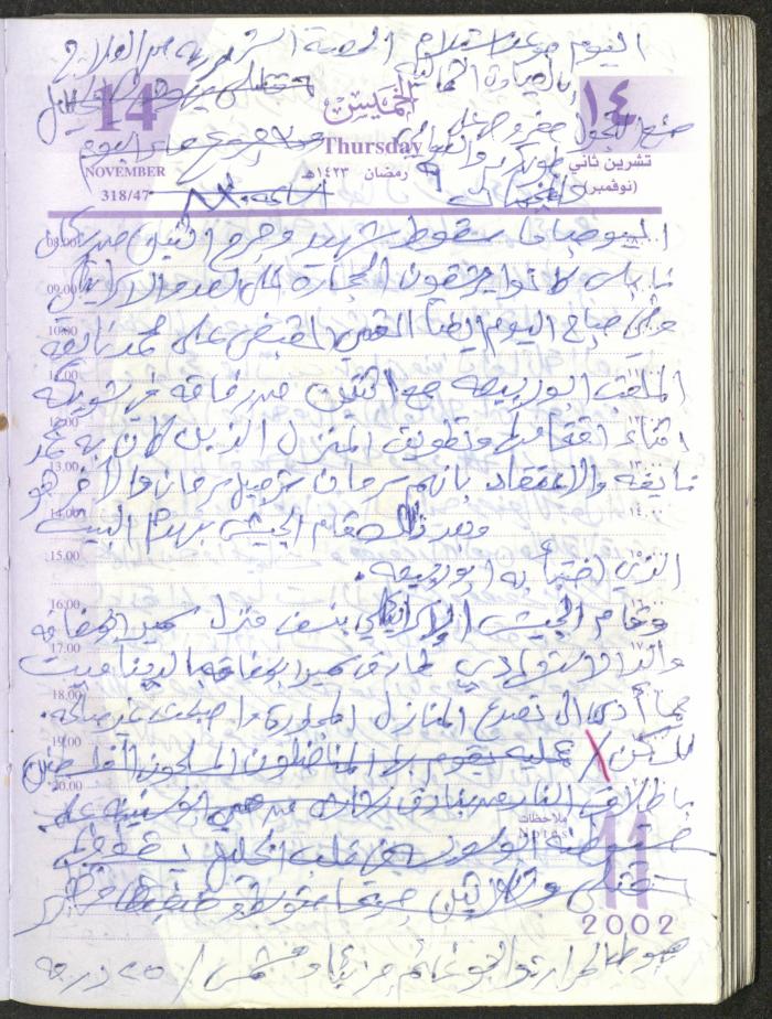 يوميات محمود خريشة، ذنابة- طولكرم، 2002 